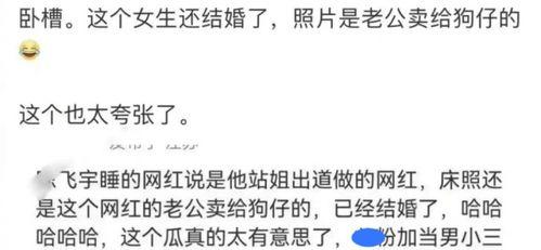 陈飞宇八卦爆料视频